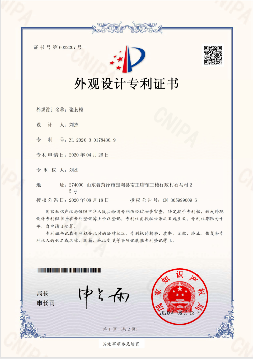 專利照片.png