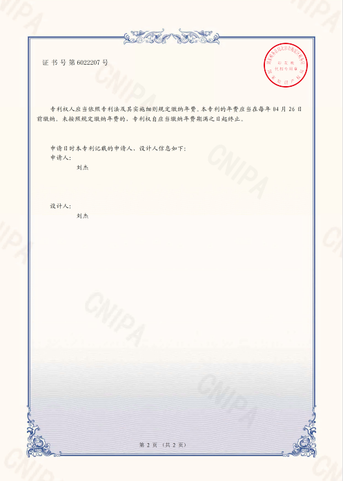 專利照片2.png